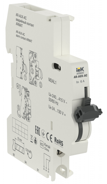 Аварийный контакт AR-AUX-AC 240...415В IEK ARMAT