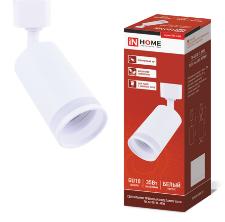 Светильник трековый под лампу TR-GU10-TL 6RW GU10 230В белый серии TOP-LINE IN HOME