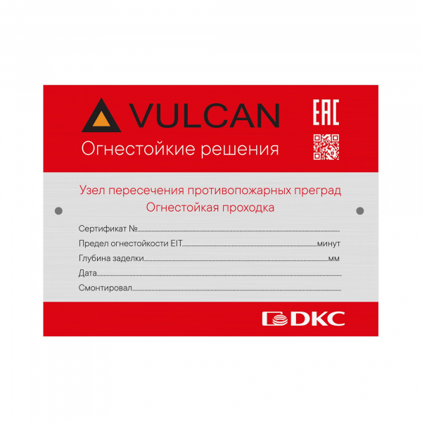 Маркировочная табличка для огнестойких проходок 120х90 мм DKC