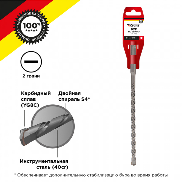 Бур по бетону 8x210 мм SDS PLUS Kranz KR-91-0018