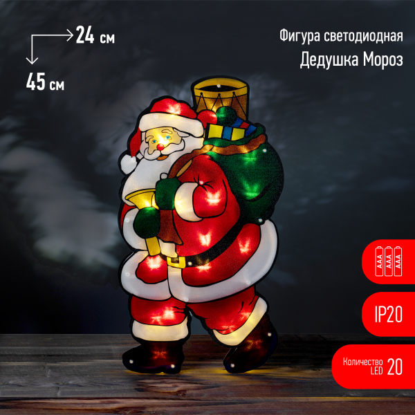 ЭРА Светодиодная новогодняя фигура Дед Мороз 2, 24*45см, 20 LED, 3*AAA, IP20 ENGDS-16