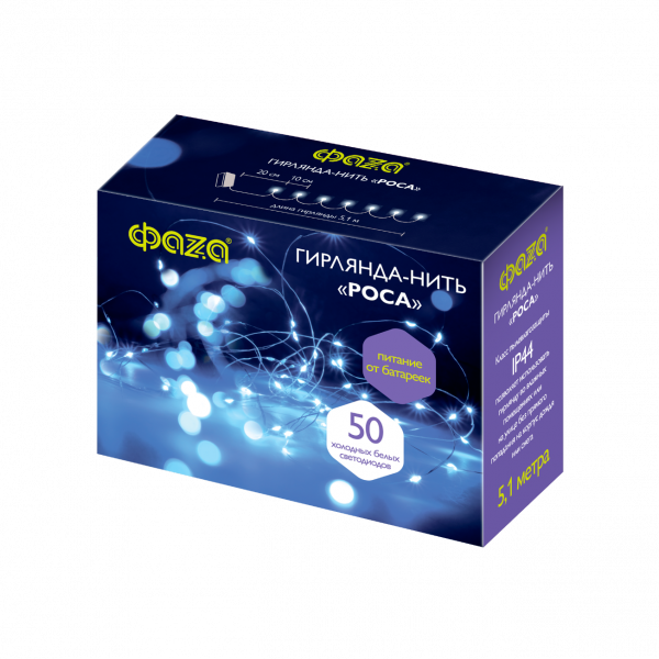 Внутренняя IP20 Гирлянда Роса 5,1 м, 3xAA 8 режимов белый свет DC-G03-50W ФАЗА