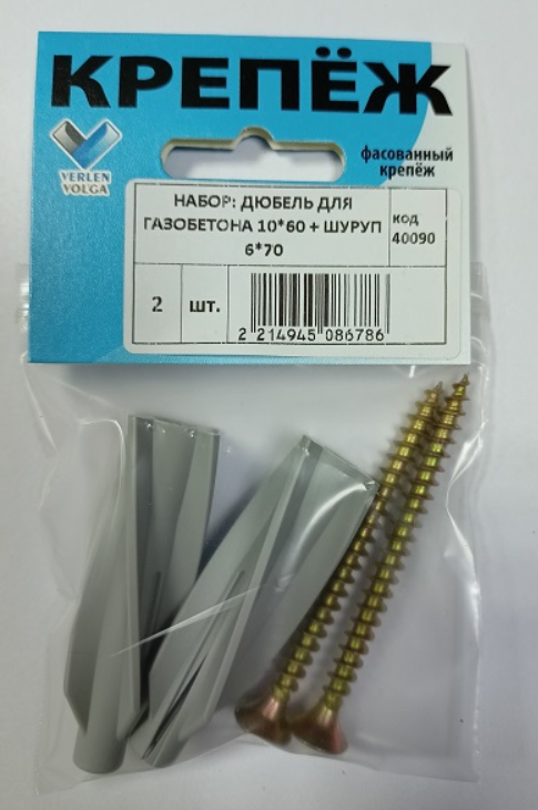Дюбель для газобетона 10х60 +Шуруп глухарь 6х70 (2 шт/упак) -набор Verlen-Volga