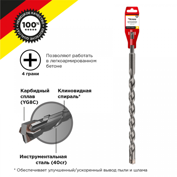 Бур по бетону KRANZ 16х310 мм SDS PLUS крестовая пластина KR-91-0102