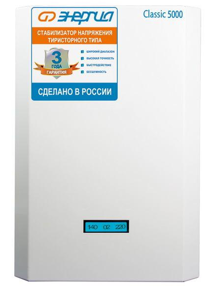 Стабилизатор 1ф  5,0кВа ЭНЕРГИЯ  серии Classic