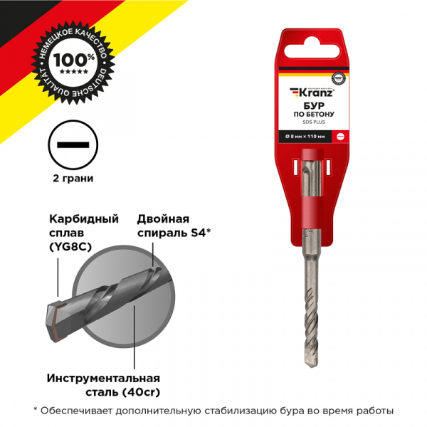 Бур по бетону 8x110 мм SDS PLUS Kranz KR-91-0007