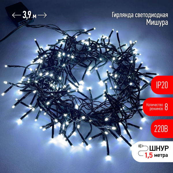 Гирлянда  Нить  Мишура  внутренняя  IP20  2,4 м , 8 режимов, холодный свет, зеленый провод, 220В,  ЭРА Б0047969