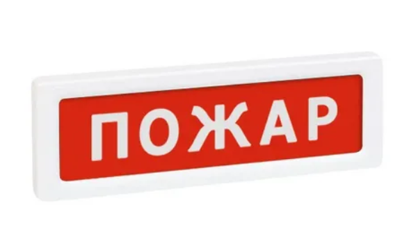 Оповещатель охранно-пожарный световой  ОПОП 1-8 12 В &quot;ПОЖАР&quot;, фон красный