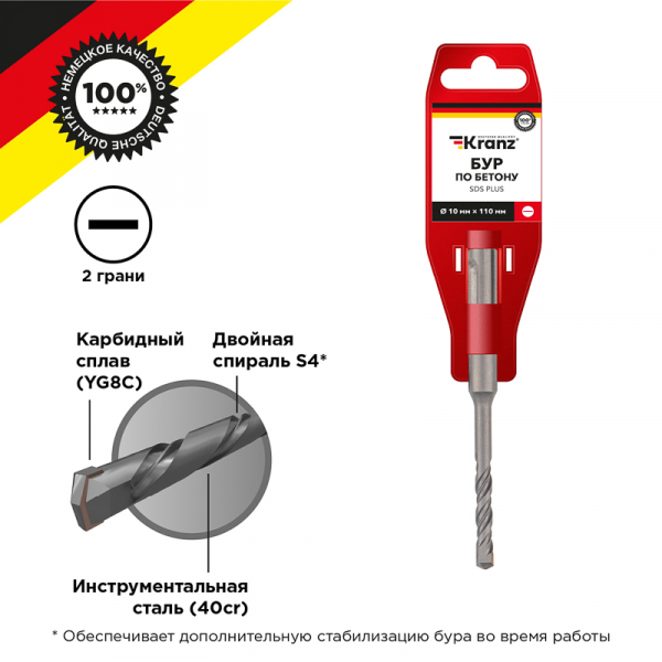 Бур по бетону 10x110 мм SDS PLUS Kranz KR-91-0029