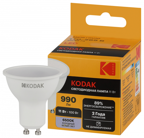 Светодиодная лампа Kodak LED KODAK MR16-11W-865-GU10 GU10 11Вт софит холодный дневной свет