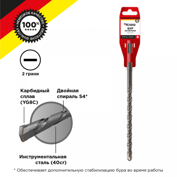 Бур по бетону 10x210 мм SDS PLUS Kranz KR-91-0019