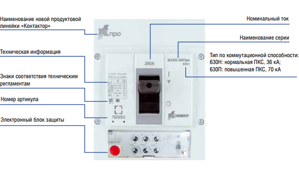 Автоматический выключатель  3П   250A  36кА  ВА50-39Про, (630Н) Контактор (Legrand)  7003001