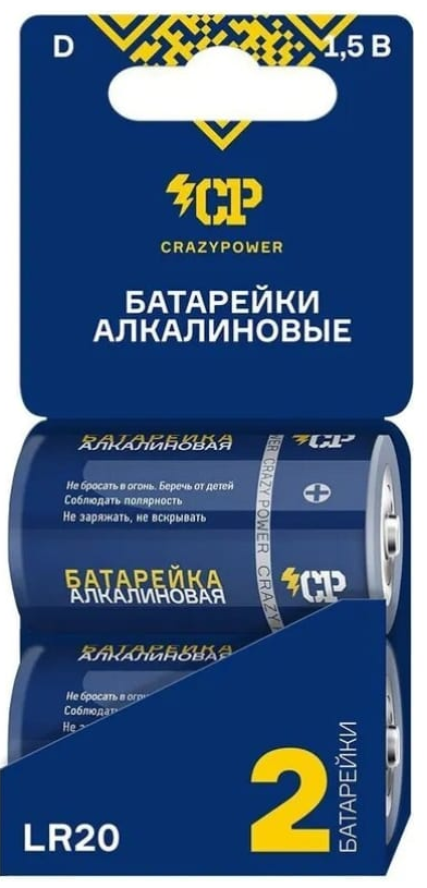 LR20 CRAZYpower Алкалиновые (2 шт. блист.)