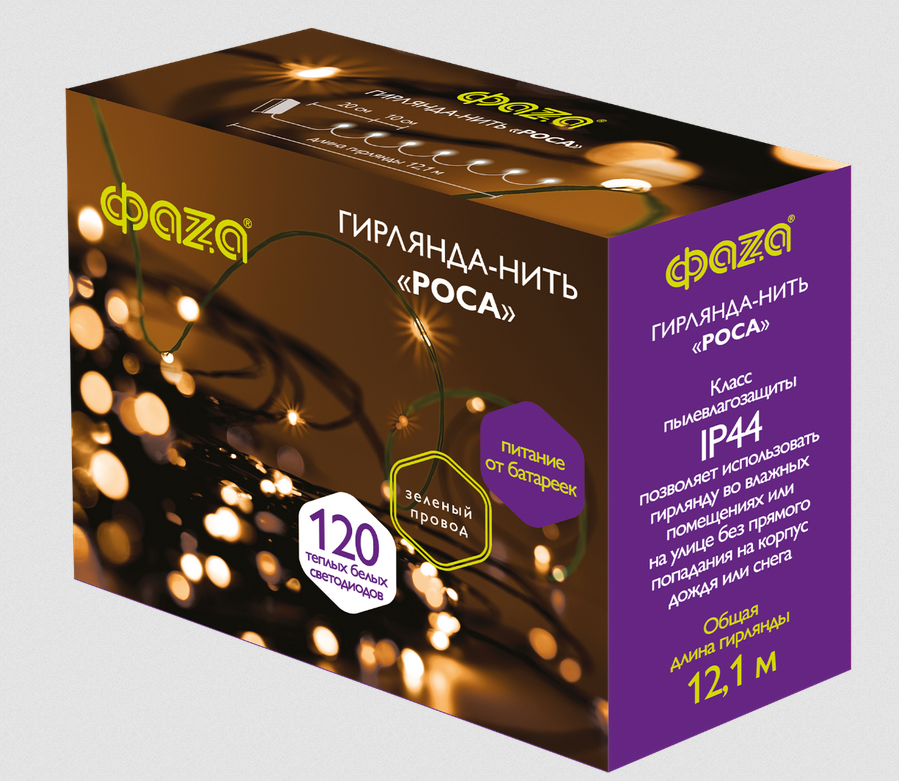 Внутренняя IP20 Гирлянда Роса 12,1 м, 3xAA 8 режимов желтый свет DC-G06-120Y ФАЗА