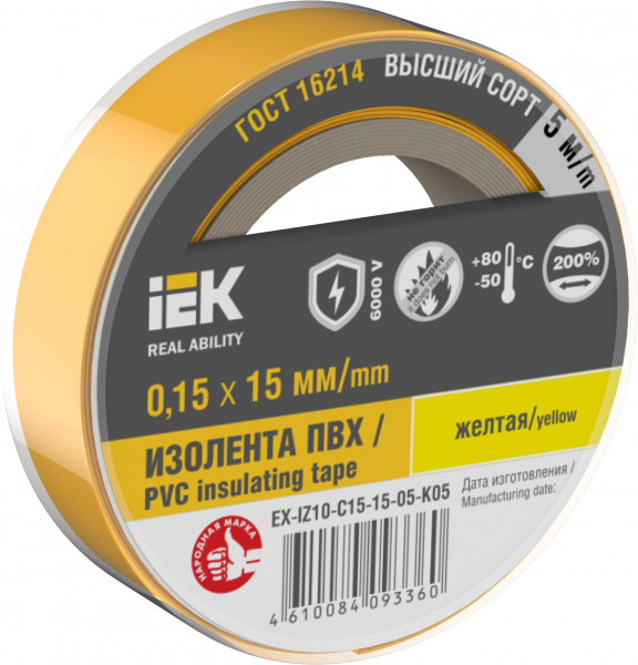 Изолента 0,15х15мм желтая 5м IEK