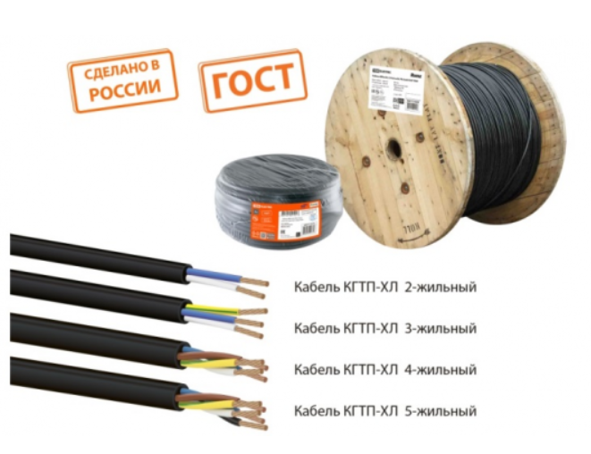 Кабель медный силовой гибкий КГтп-ХЛ-0,66 4х2,5  ГОСТ (бухта 100) (кратно 100)