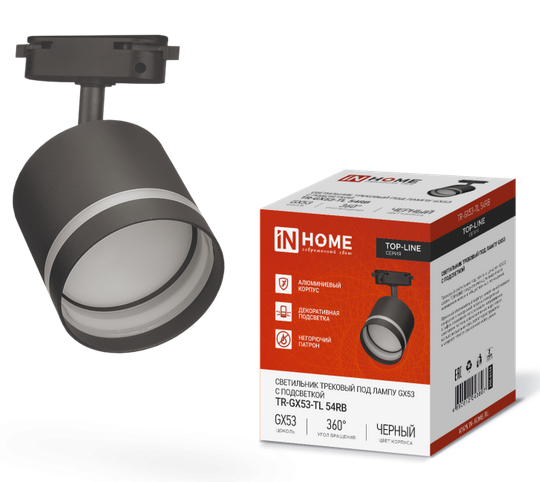 Светильник трековый под лампу с подсветкой TR-GX53-TL 54RB GX53 черный серии TOP-LINE IN HOME