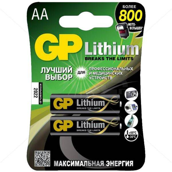 Элемент питания GP 15LF-2CR2 /LR6 BP2 Lithium (кратно 2)