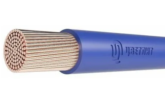ПуГВнг(А)-LS 1х120 провод синий Цветлит