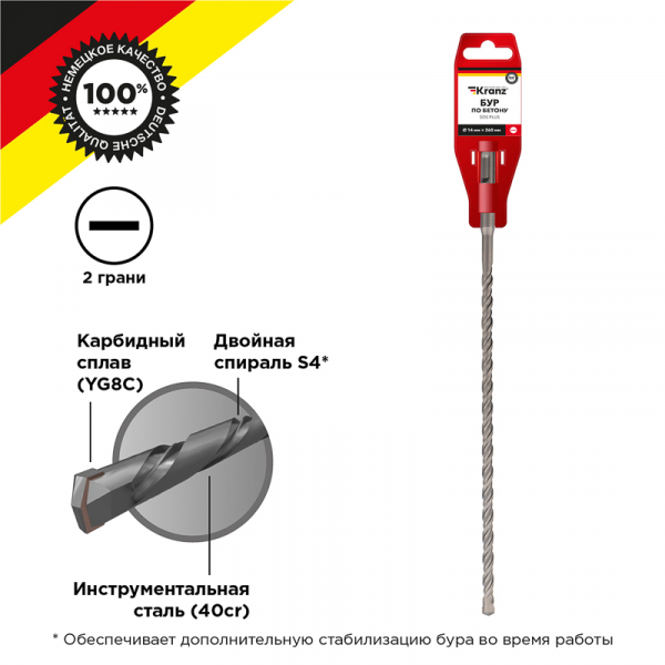 Бур по бетону KRANZ 14x260 мм SDS PLUS KR-91-0831