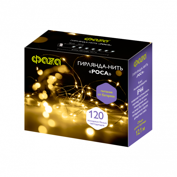 Внутренняя IP20 Гирлянда Роса 12,1 м, 3xAA 8 режимов желтый свет C-G03-120Y ФАЗА