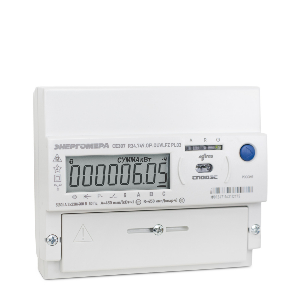 Счетчик трехфазный Энергомера CE307 R34.543.OAG.SYUVLFZ GS01 SPDS