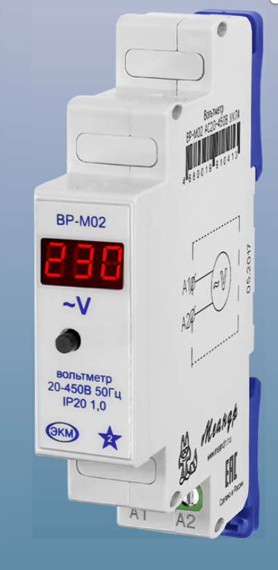 Меандр ВР-М02 АС20-450В УХЛ4