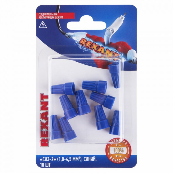 Соединительный изолирующий зажим СИЗ-2 (1,0-4,5 мм2), синий, (10шт.)  REXANT 06-0231-B10