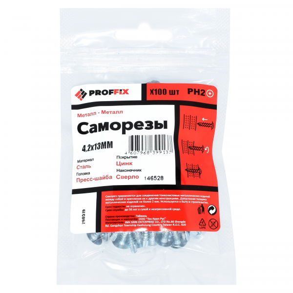 Саморез СММ св 4,2х13 (TWN) (100 шт) - пакет PROFFIX