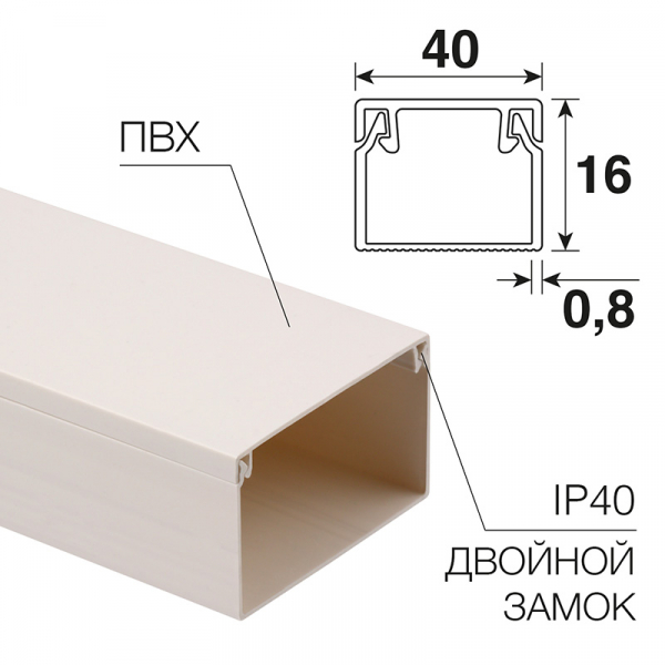 Кабель-канал 40х16 мм белый (30 м/уп.) REXANT 28-4016-2 (кратно 2)