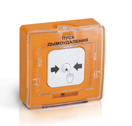 УДП 513-11-R3 &quot;ПУСК ДЫМОУДАЛЕНИЯ&quot;, цвет оранжевый