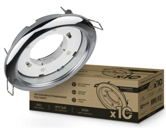 Светильник точечный IN HOME встраиваемый GX53R-standard RC-10PACK металл под лампу GX53 230В хром (10 шт./упак.) 