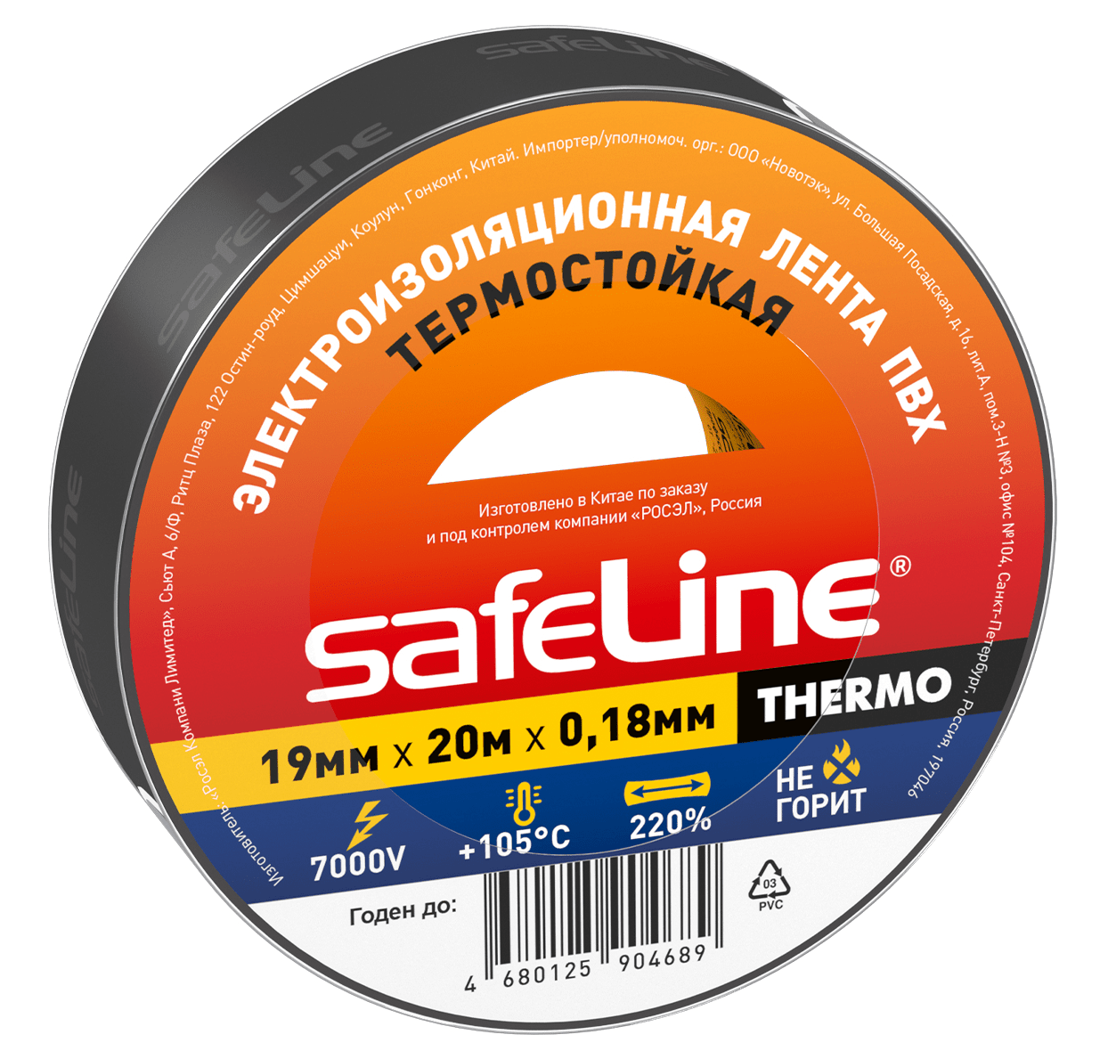 Изолента ПВХ черная 19мм х 20м х 0,18 мм SafeLine THERMO, термостойкая