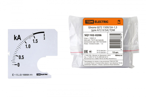 Шкала TDM Ш72 1500/5А-1,5 (для А72 Х/5А)