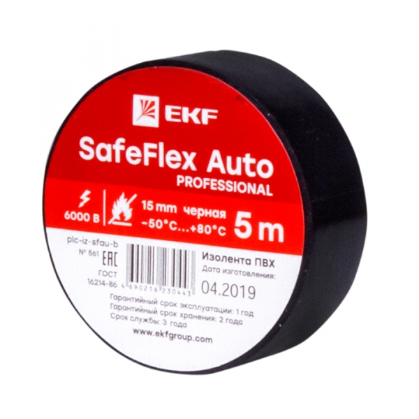 Изолента ПВХ черная 15мм 5м серии SafeFlex Auto