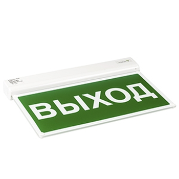 Световой указатель/оповещатель пожарный световой Белый свет  BS-KURS-71-S1 LED 6,3Вт IP20 357х225х34 1час постоянный